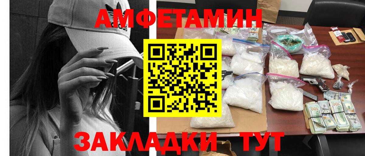 Amphetamine VHQ Майкоп