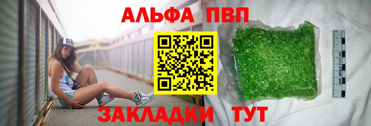 Альфа ПВП СК КРИС  Alfa_PVP Соль  Alpha-PVP Соль  Вход с VPN  наркотики  Майкоп 