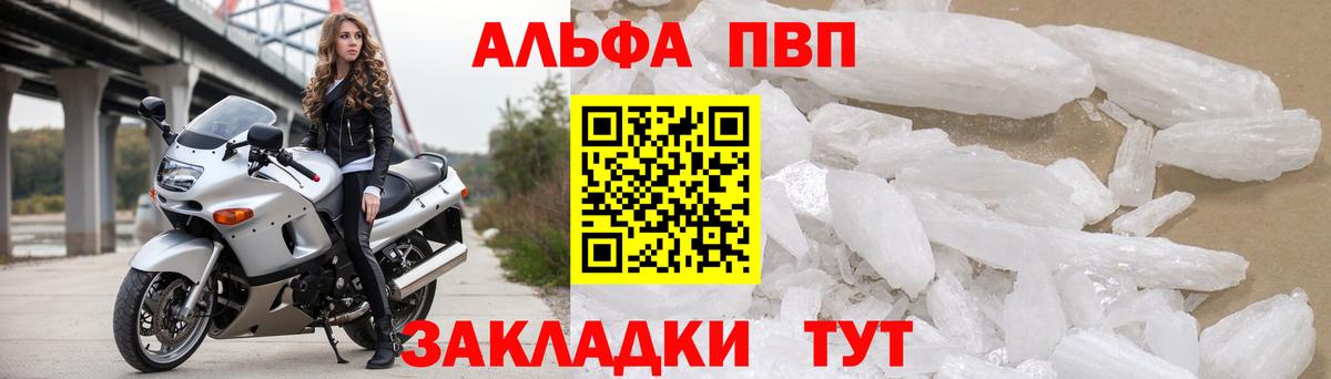 А ПВП кристаллы  А ПВП СК  Майкоп 