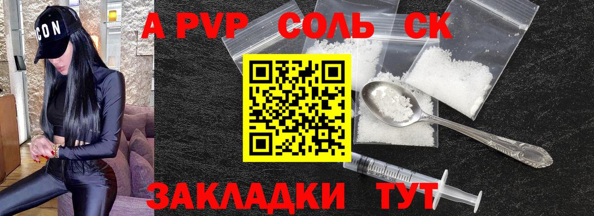 Alpha-PVP крисы CK Майкоп