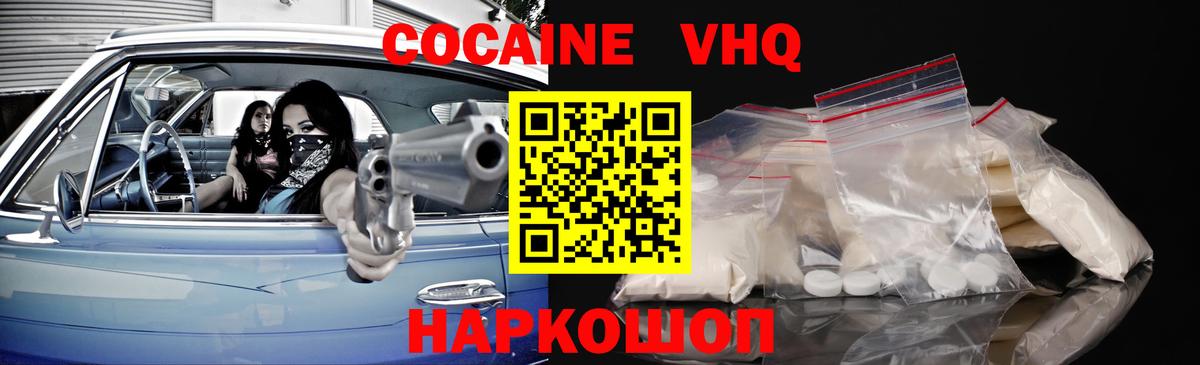 Майкоп  COCAIN 97%  Вход с VPN  Cocaine Fish Scale 