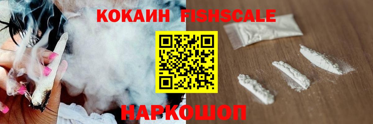 Cocaine Перу Майкоп