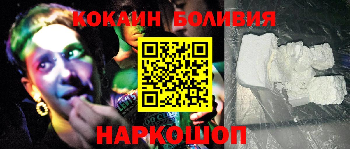 COCAIN Боливия  Кокаин  COCAIN VHQ  Майкоп 