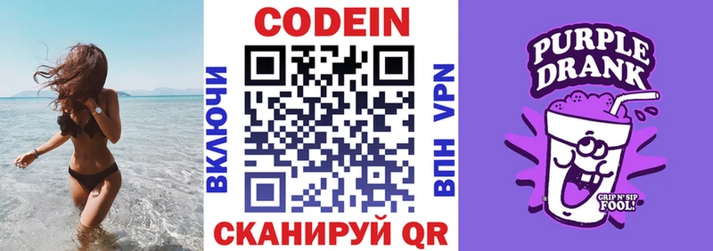 кракен ССЫЛКА  дарнет шоп  Майкоп  Codein Purple Drank 