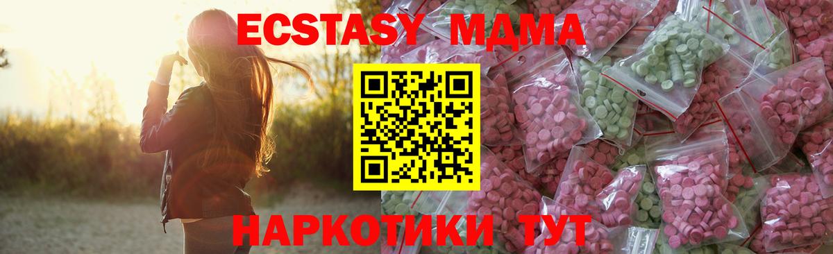 Майкоп  Экстази TESLA  Ecstasy 99%  Ecstasy  Вход с VPN 