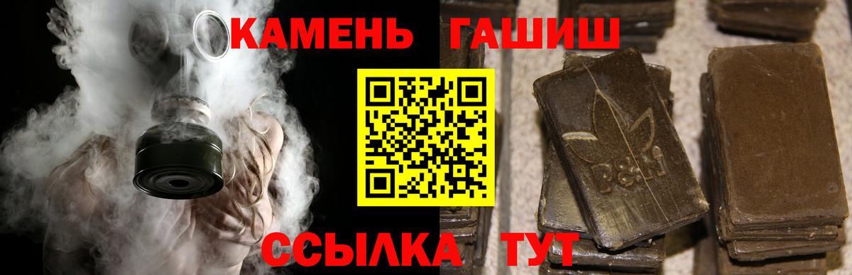 Майкоп  ГАШИШ hashish  ГАШ убойный  Вход с VPN 