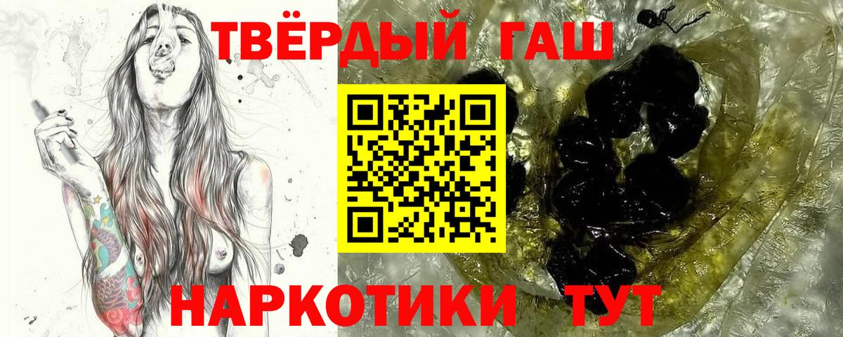 ГАШИШ хэш Майкоп