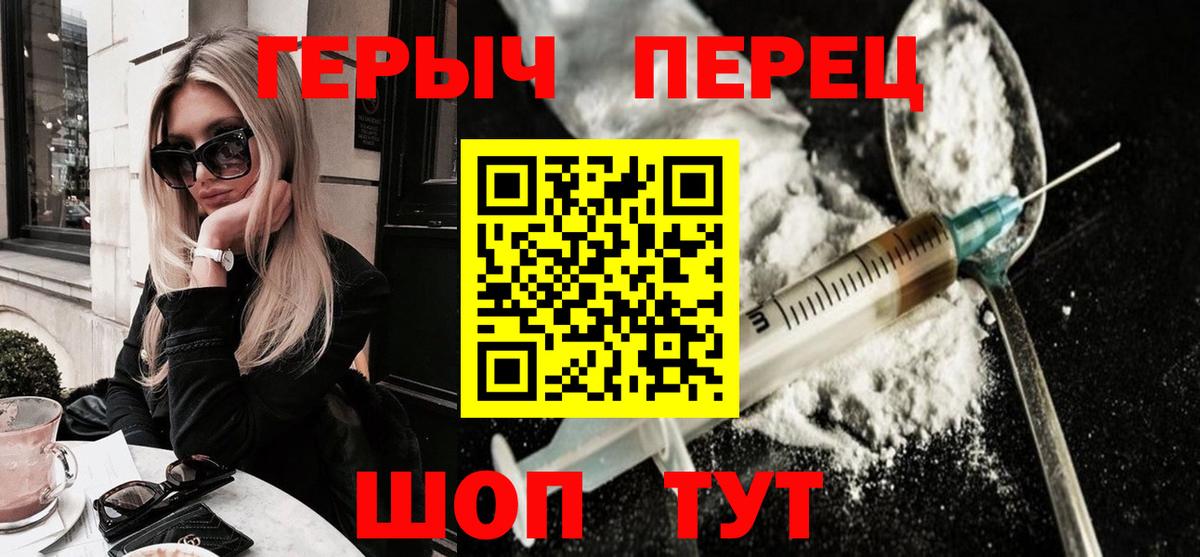 ГЕРОИН афганец  Вход с VPN  Майкоп 