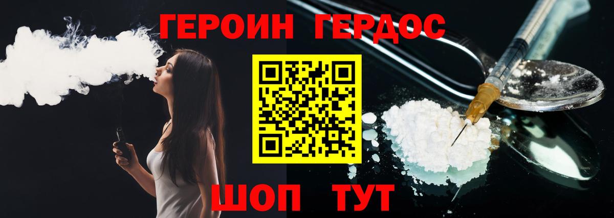 Героин  Майкоп  ГЕРОИН гречка 