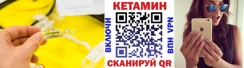 Кетамин ketamine Майкоп