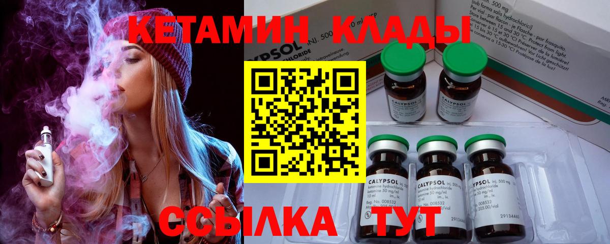 Майкоп  КЕТАМИН ketamine  Вход с VPN 