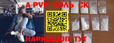 apvp Апшеронск