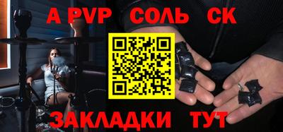 а пвп мука Аргун