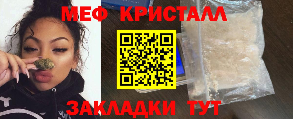 Мефедрон  Майкоп