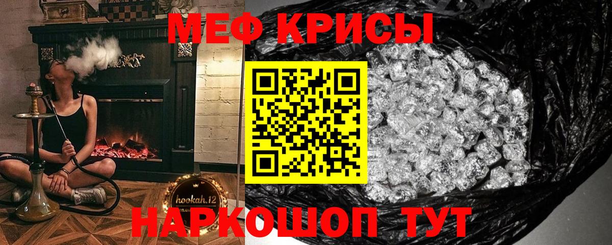 Мефедрон кристаллы  Вход с VPN  закладка  МЕФ  МЯУ-МЯУ mephedrone  Майкоп 