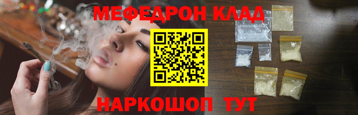 МЕФ мука Майкоп