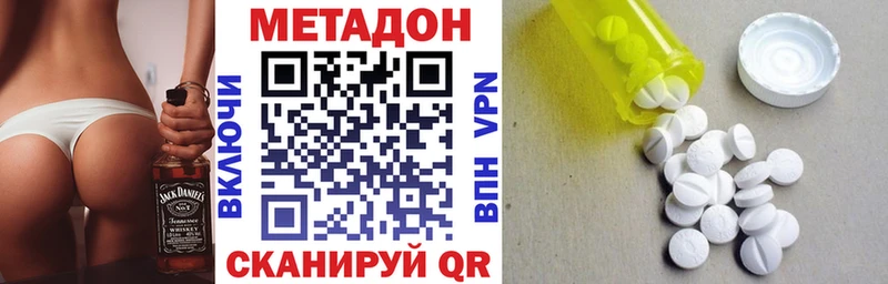 продажа наркотиков  Майкоп  Метадон VHQ 