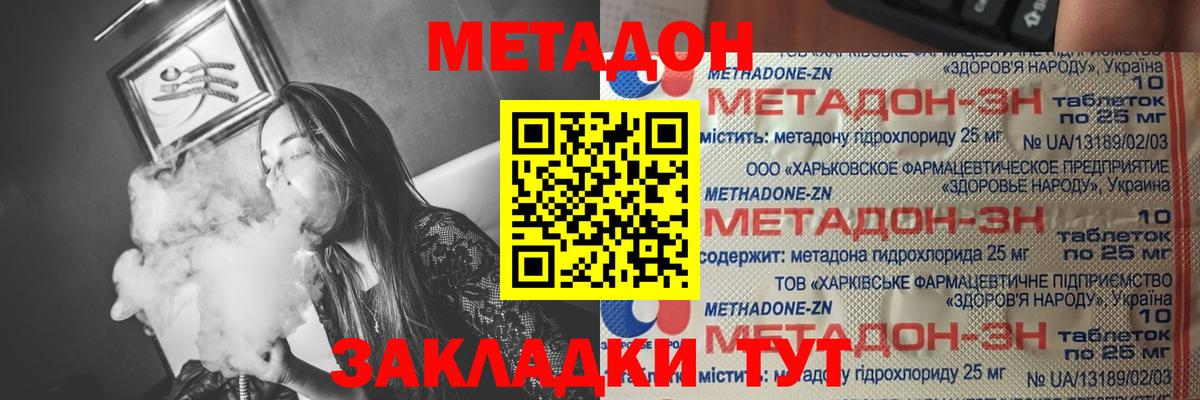 Метадон VHQ  Майкоп 