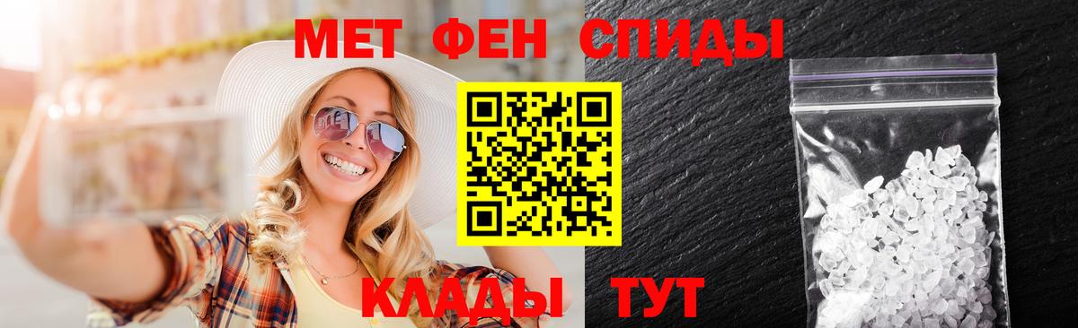 Метамфетамин витя Майкоп