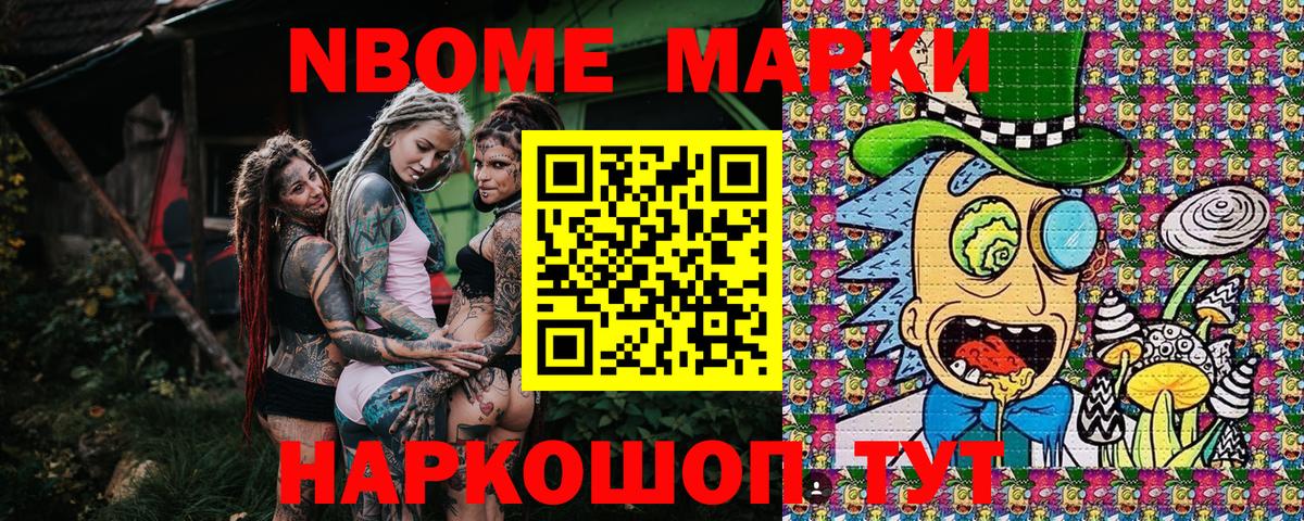 Марки NBOMe 1500мкг  Вход с VPN  Марки NBOMe  Марки NBOMe 1500мкг  Майкоп 