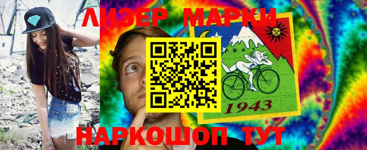 Марки 25I-NBOMe 1,5мг Майкоп