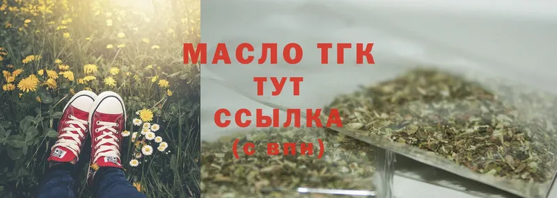 блэк спрут зеркало  Майкоп  ТГК гашишное масло 