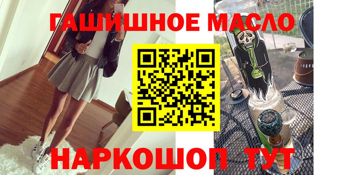 ТГК концентрат  Вход с VPN  Майкоп  Дистиллят ТГК вейп 